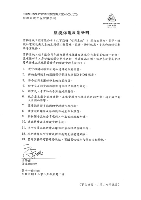 Env . Policy Statement _(Rev .11)_2May 2025_CHI