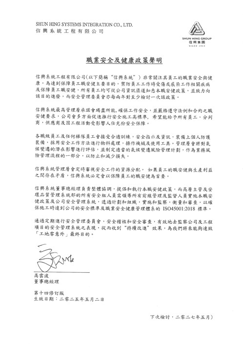 OSH Policy Statement _(Rev .14)_2May 2025_CHI